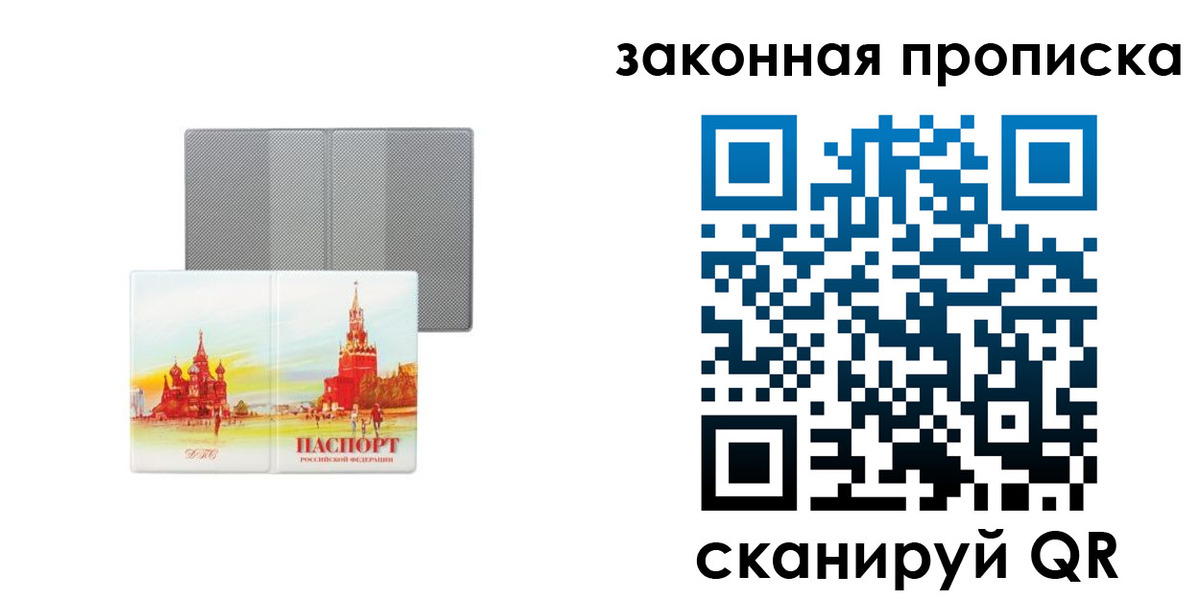 найти адрес прописки в Дедовске