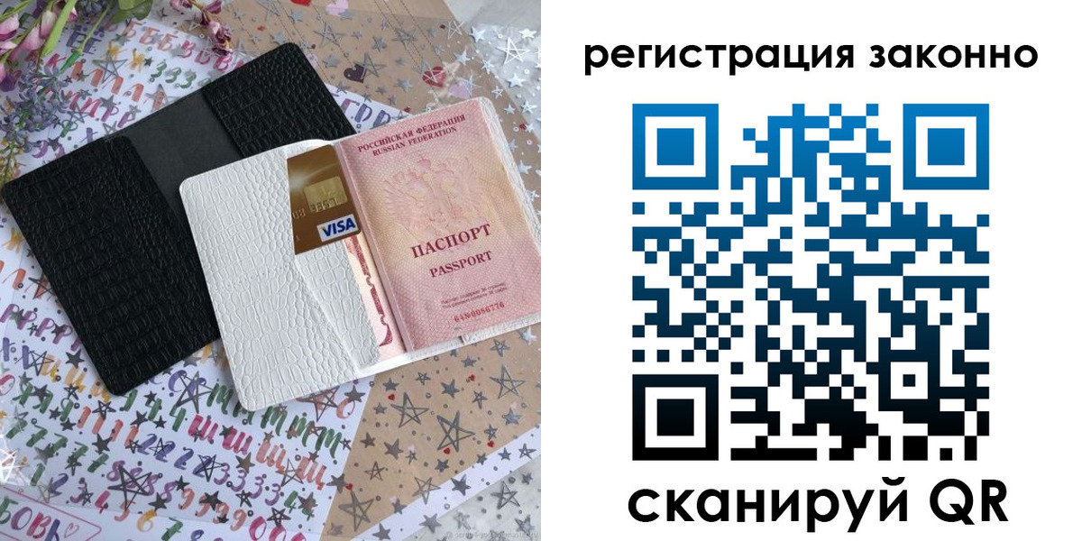 где прописаться в Дедовске