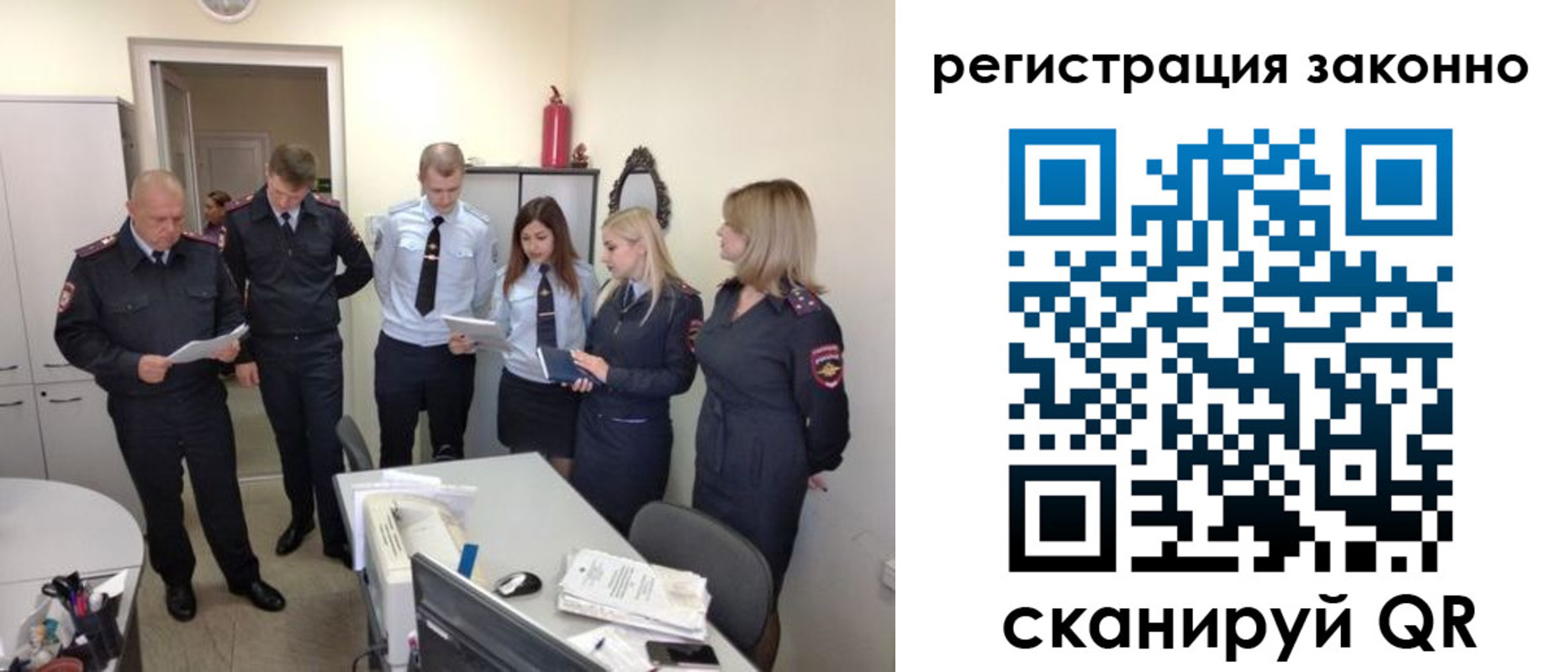 регистрация в Дедовске