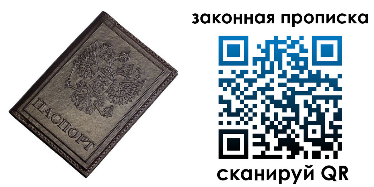временная регистрация собственник в Дедовске